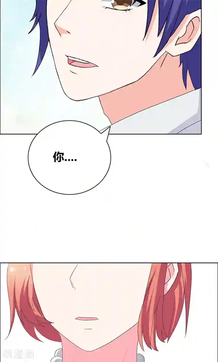 豪门小冤家第44话 别给我丢人现眼