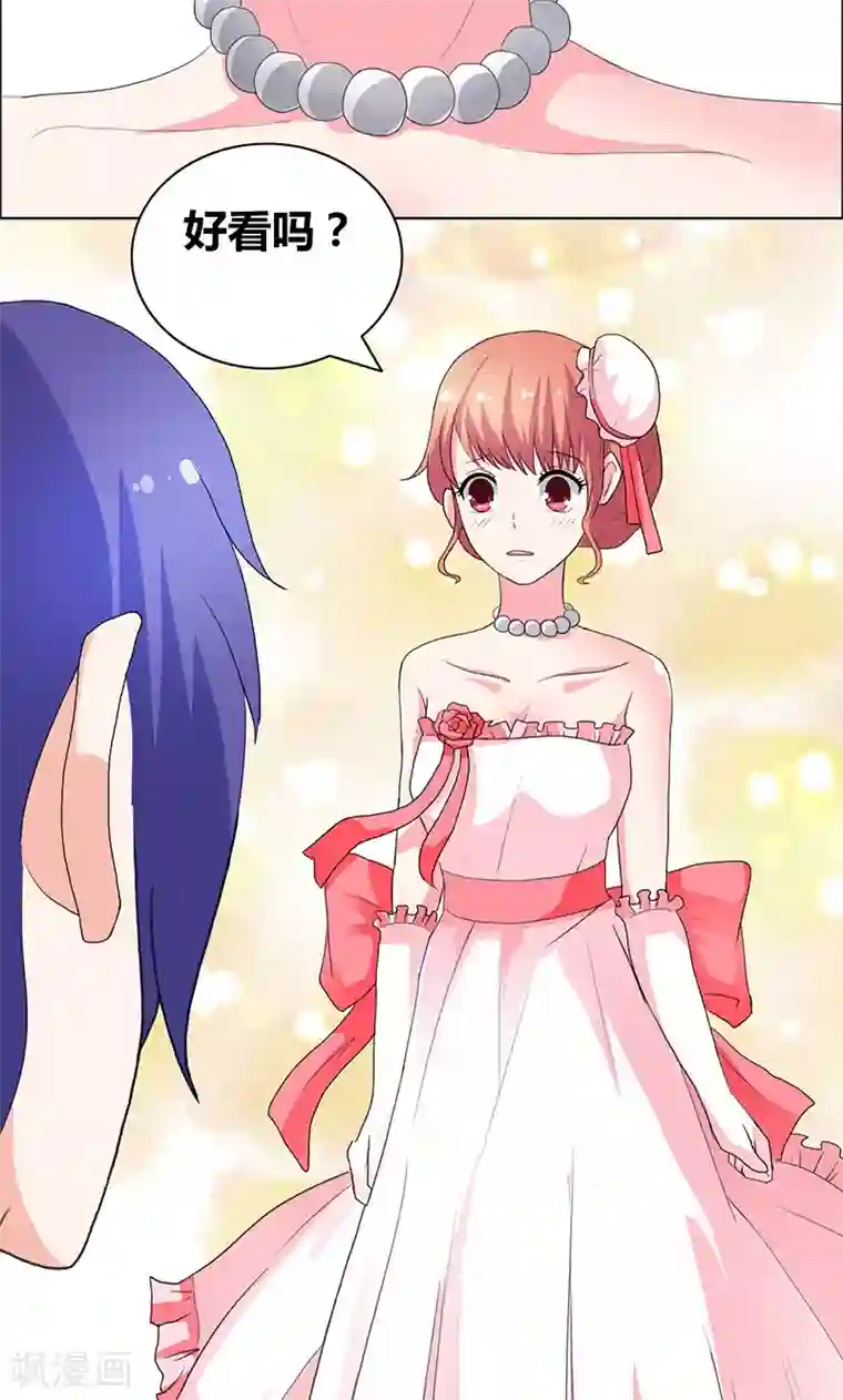 豪门小冤家第44话 别给我丢人现眼