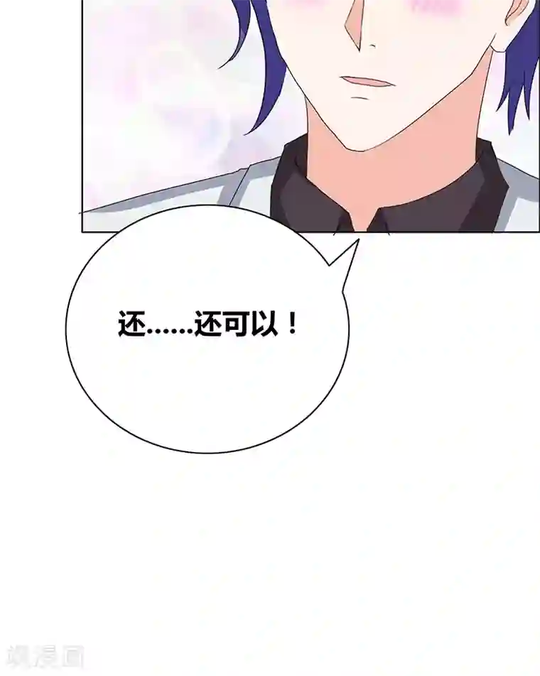 豪门小冤家第44话 别给我丢人现眼