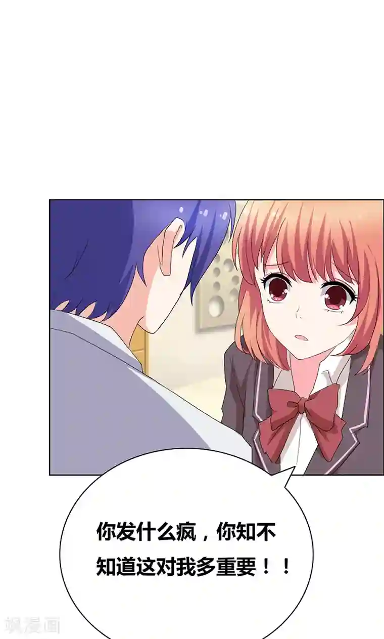 豪门小冤家第44话 别给我丢人现眼