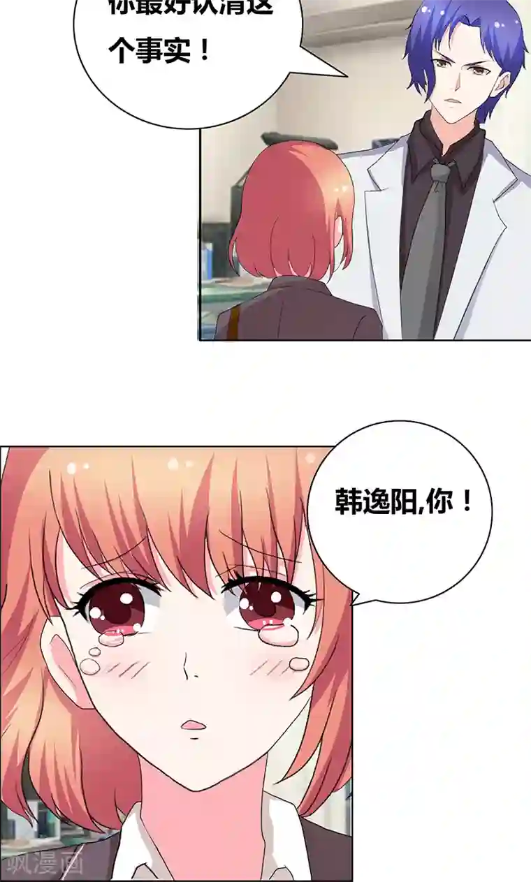 豪门小冤家第44话 别给我丢人现眼