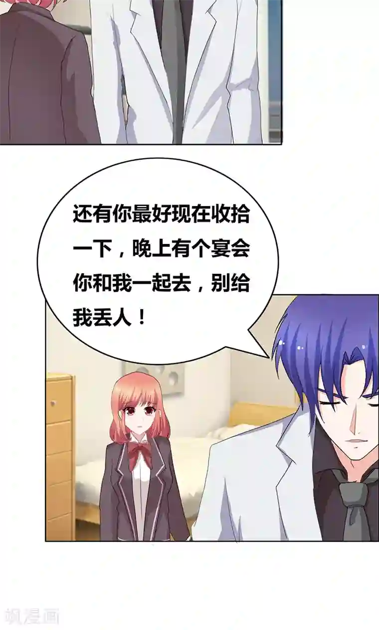 豪门小冤家第44话 别给我丢人现眼