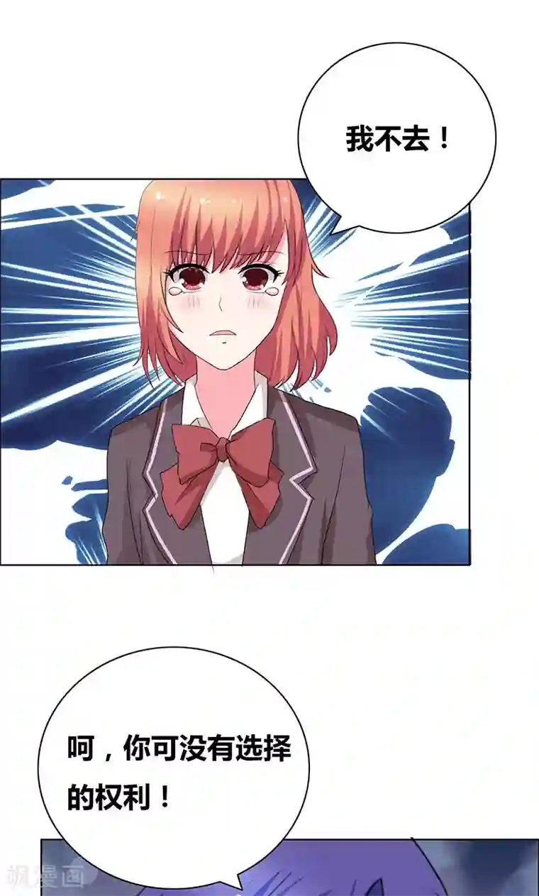 豪门小冤家第44话 别给我丢人现眼