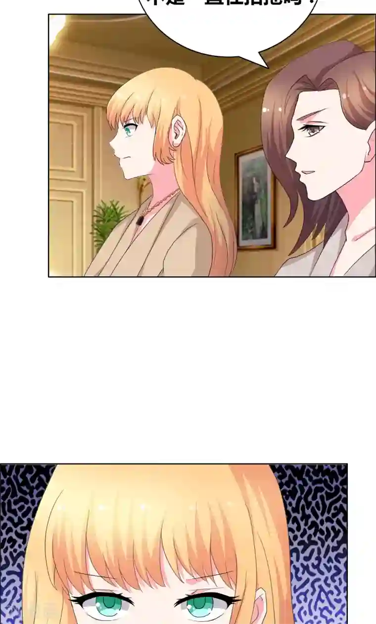 豪门小冤家第45话 你们不是在拍拖？