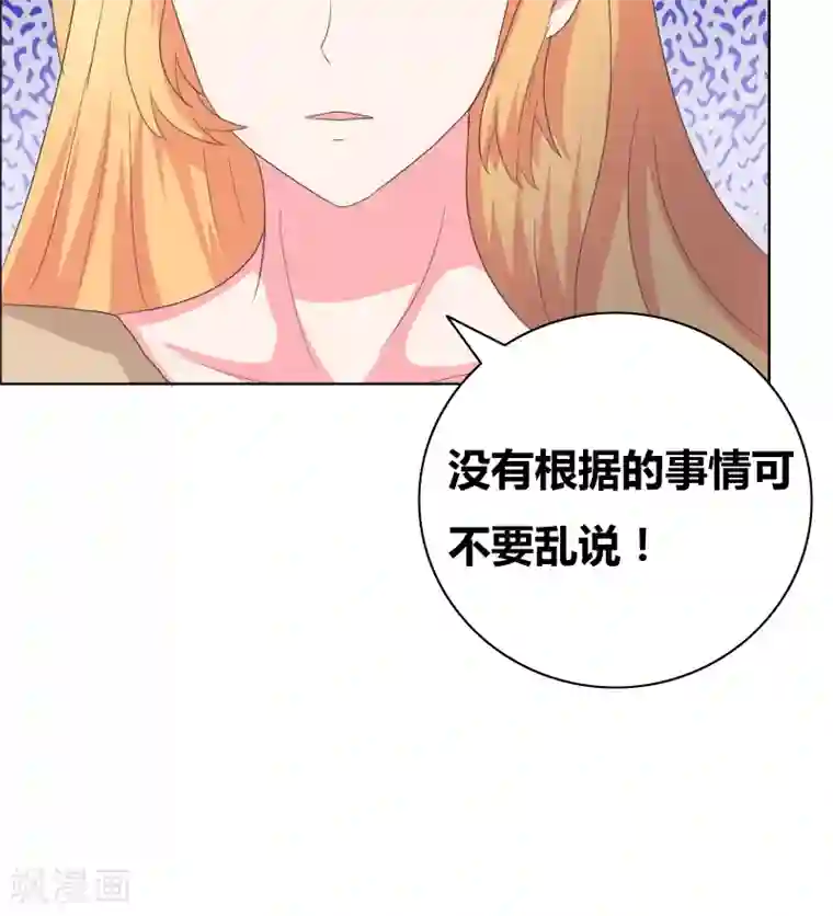 豪门小冤家第45话 你们不是在拍拖？