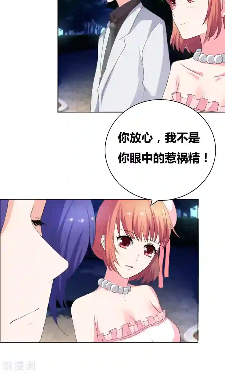 豪门小冤家第45话 你们不是在拍拖？