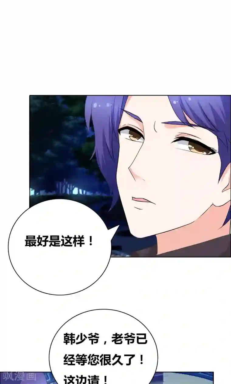 豪门小冤家第45话 你们不是在拍拖？