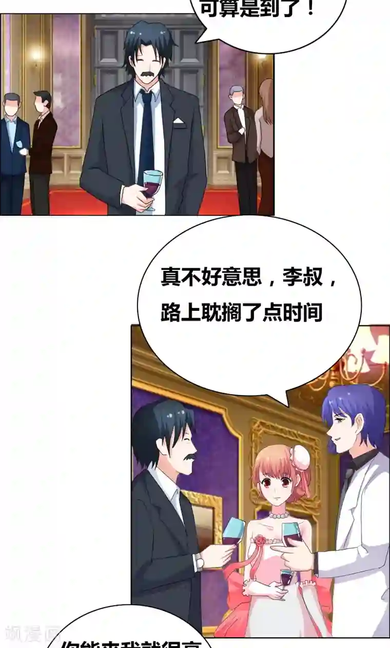 豪门小冤家第45话 你们不是在拍拖？