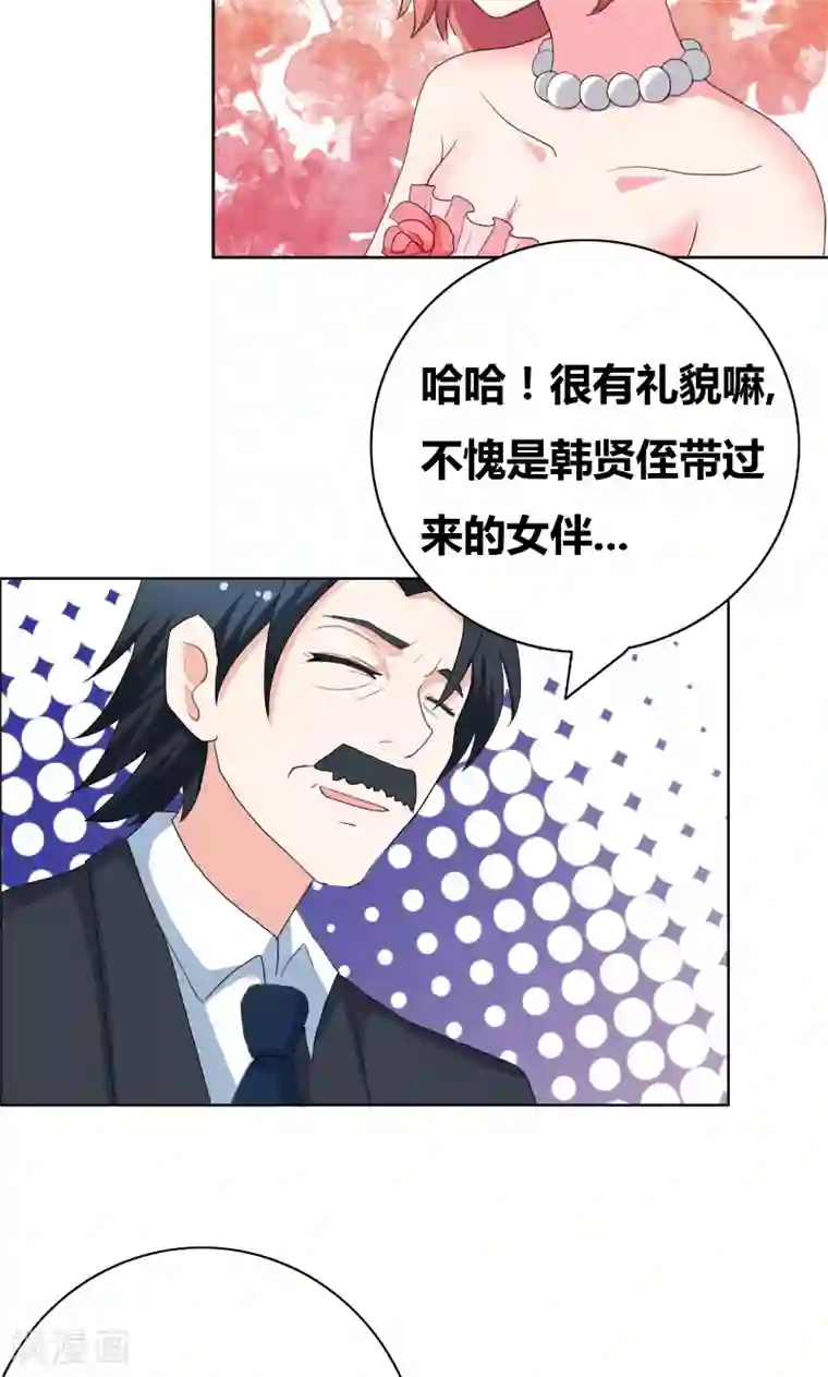 豪门小冤家第45话 你们不是在拍拖？