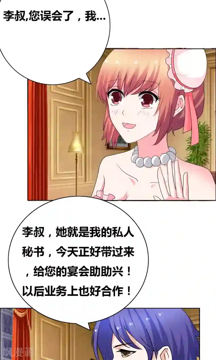 豪门小冤家第45话 你们不是在拍拖？