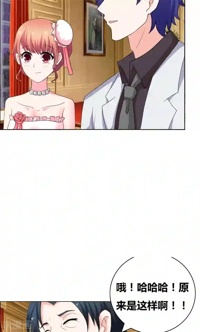 豪门小冤家第45话 你们不是在拍拖？