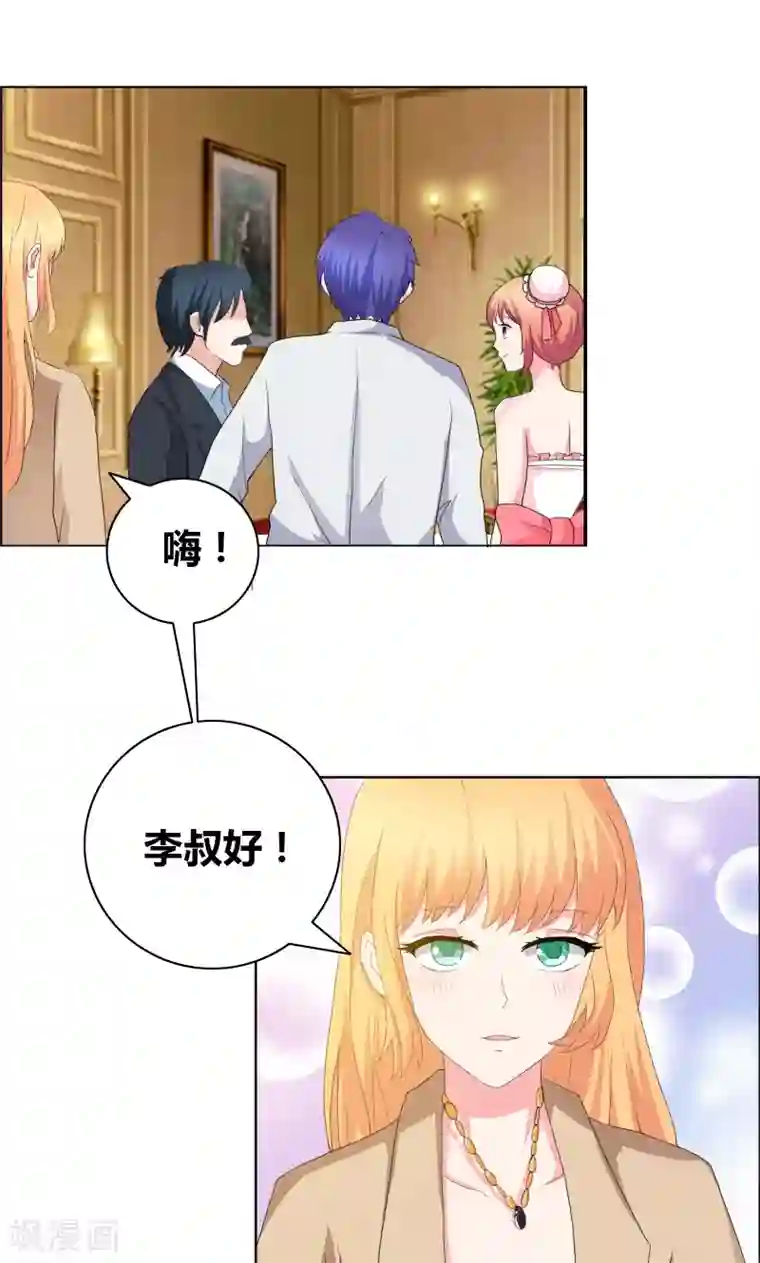 豪门小冤家第46话 失足落水