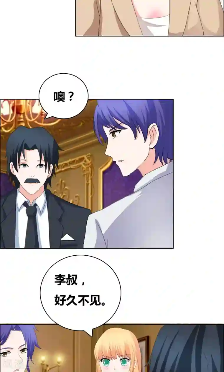 豪门小冤家第46话 失足落水