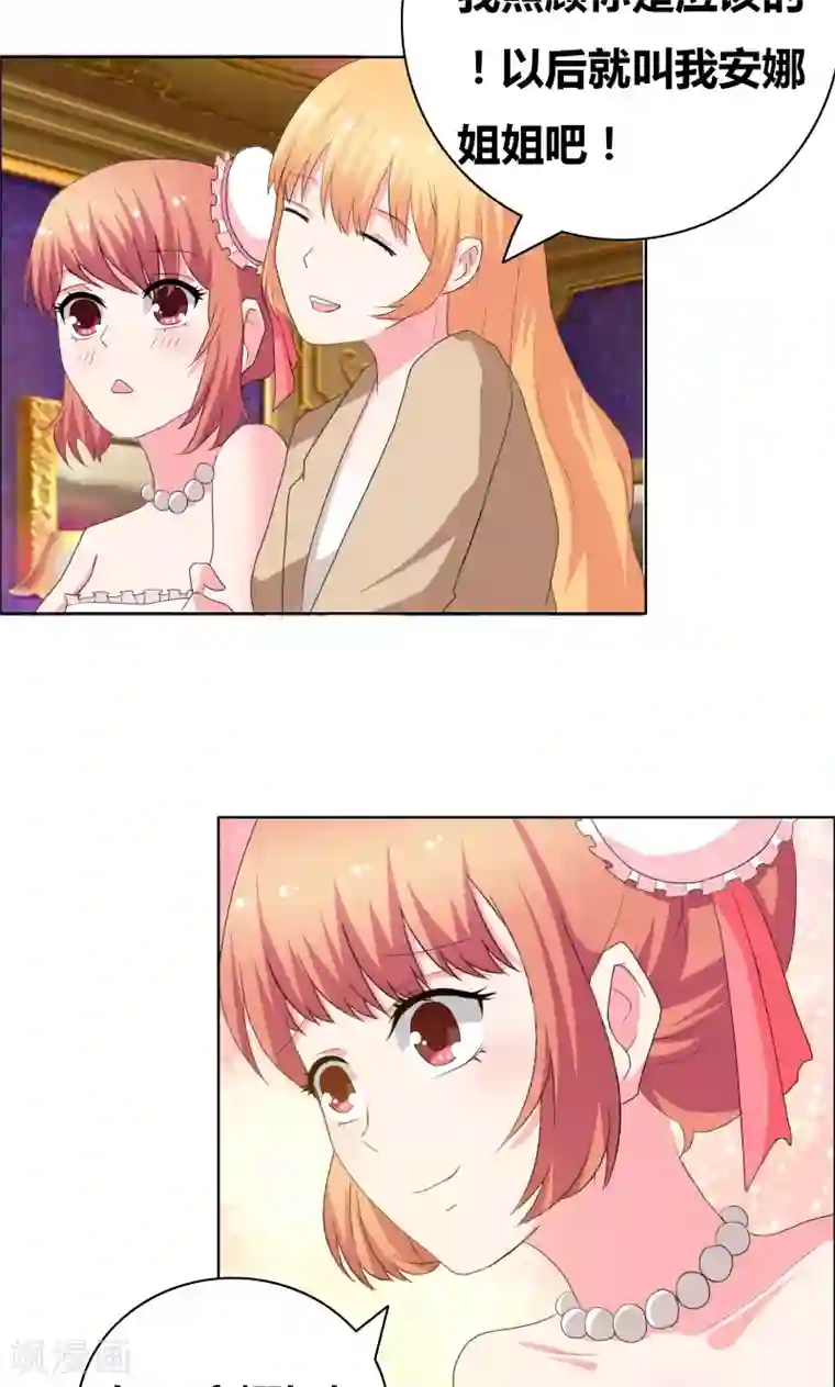 豪门小冤家第46话 失足落水