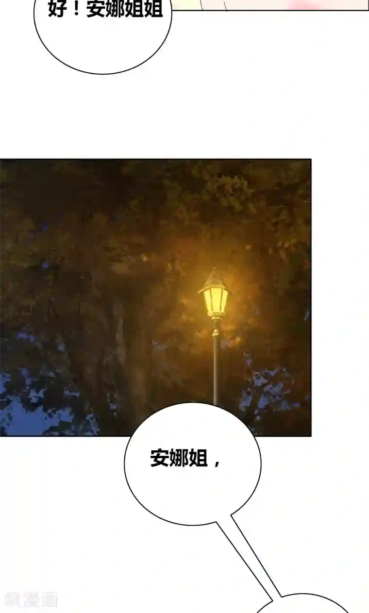 豪门小冤家第46话 失足落水