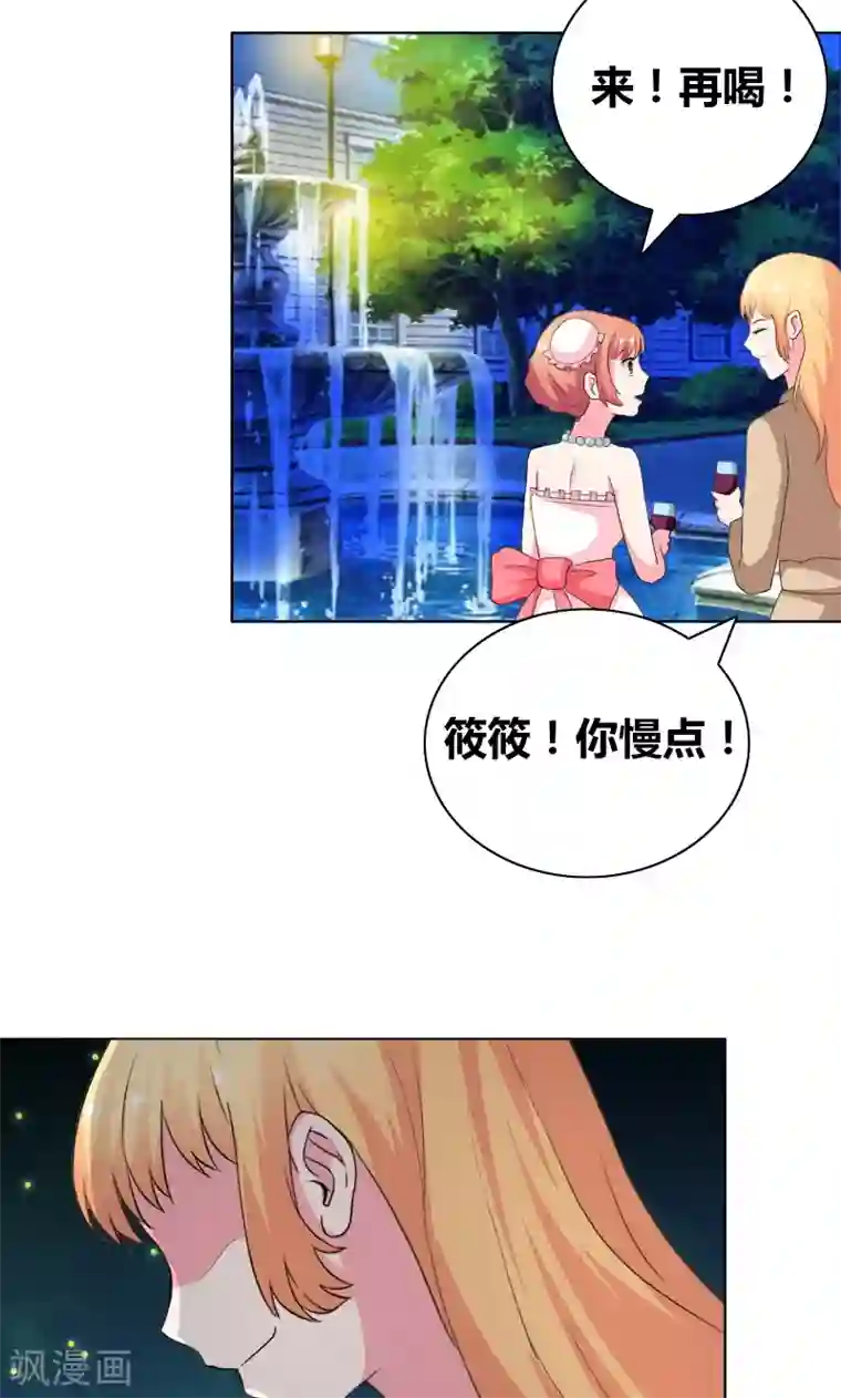 豪门小冤家第46话 失足落水