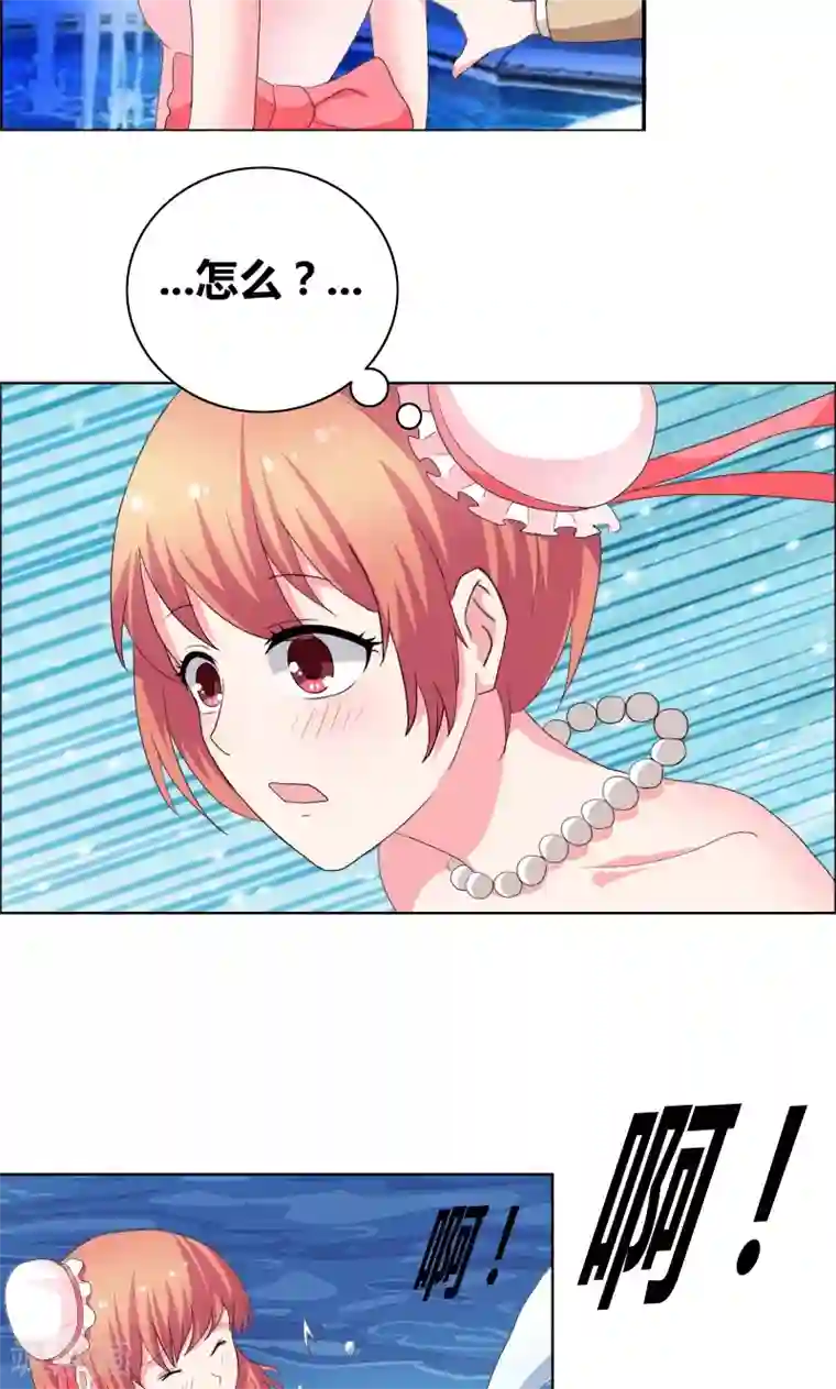 豪门小冤家第46话 失足落水