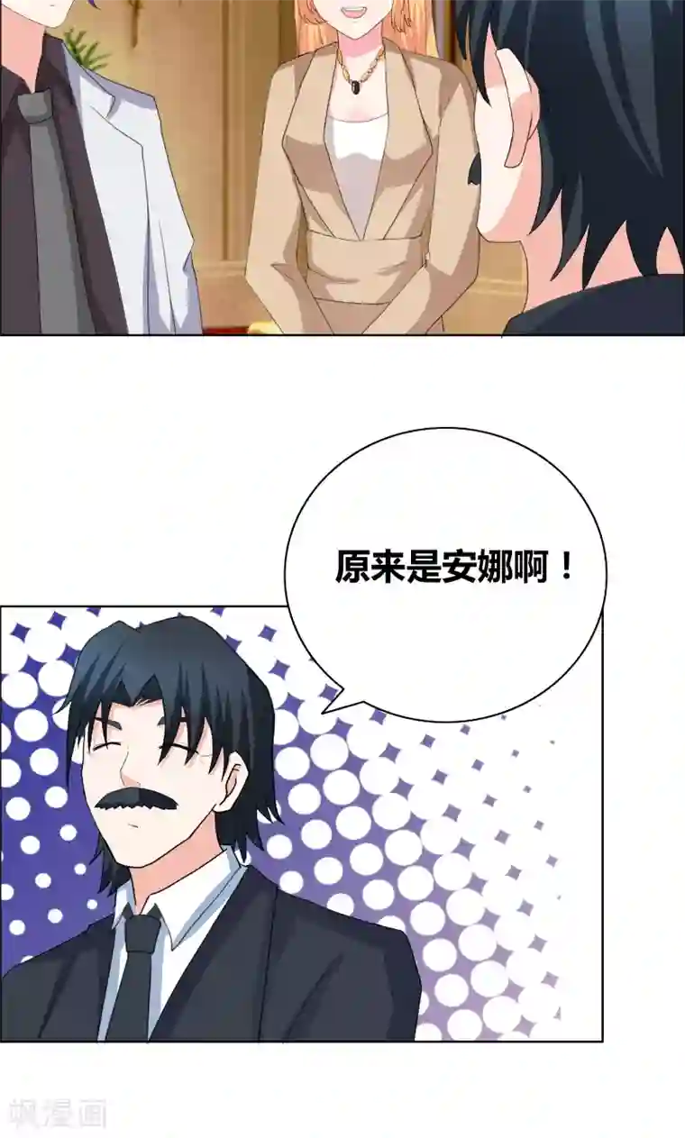 豪门小冤家第46话 失足落水