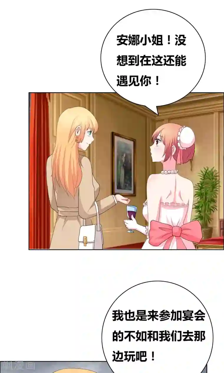 豪门小冤家第46话 失足落水