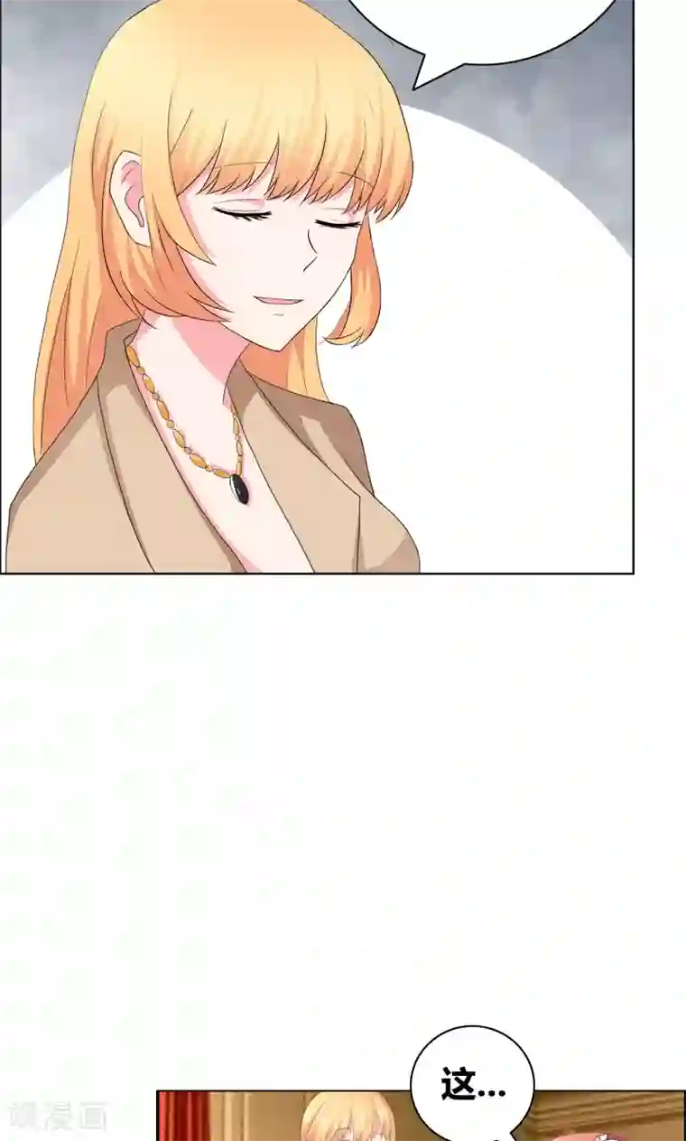 豪门小冤家第46话 失足落水