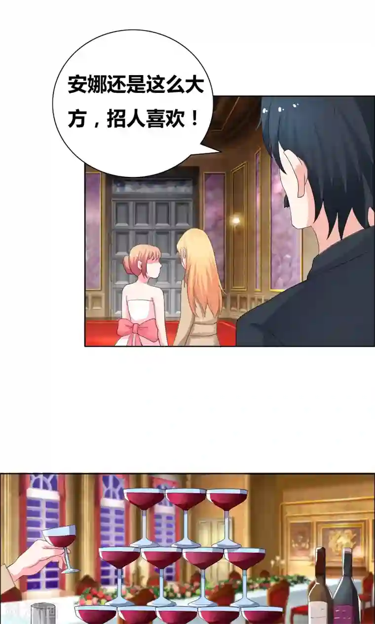 豪门小冤家第46话 失足落水