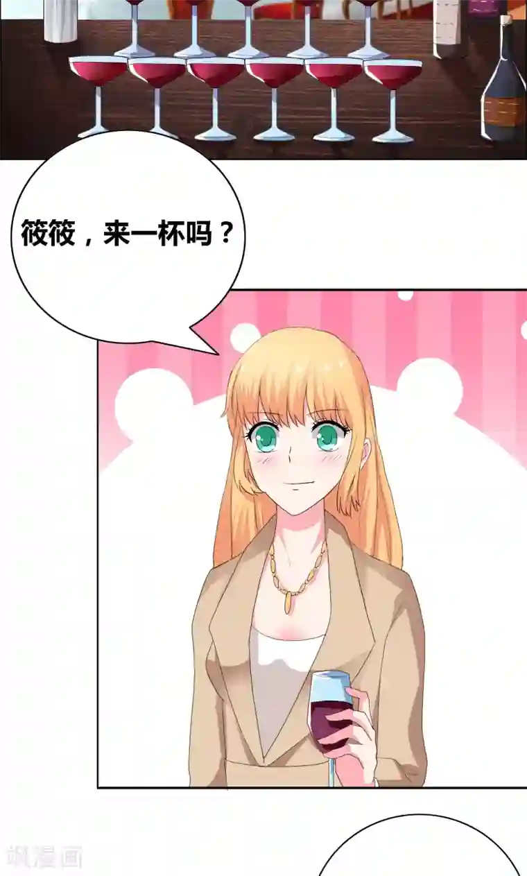 豪门小冤家第46话 失足落水