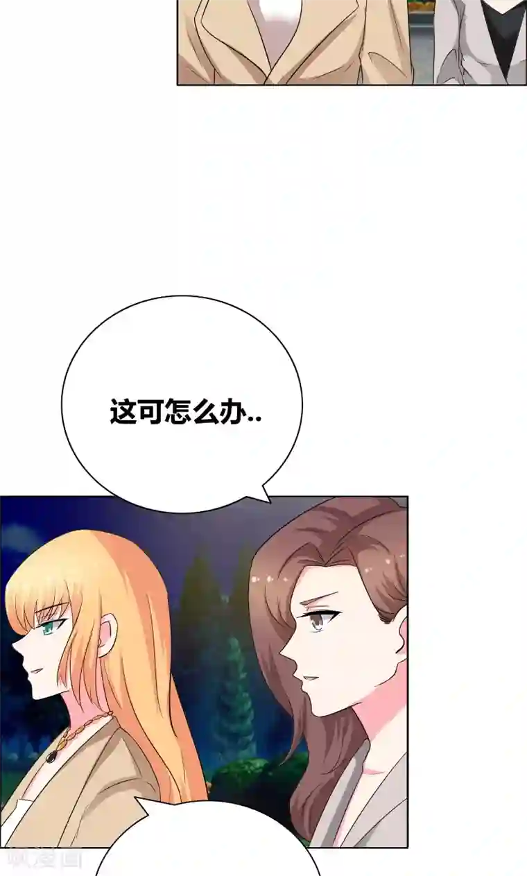 豪门小冤家第47话 关系不一般