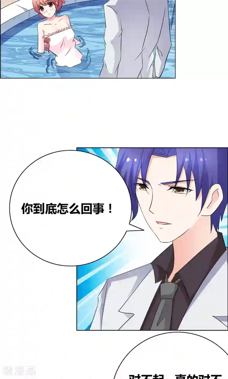 豪门小冤家第47话 关系不一般