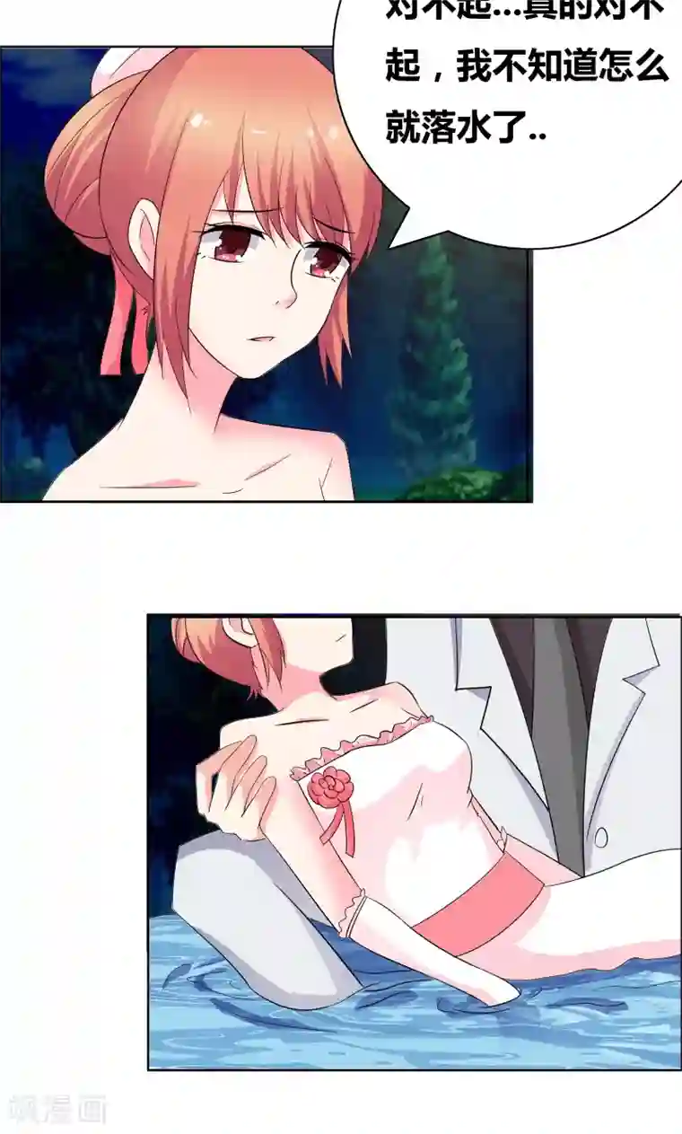 豪门小冤家第47话 关系不一般