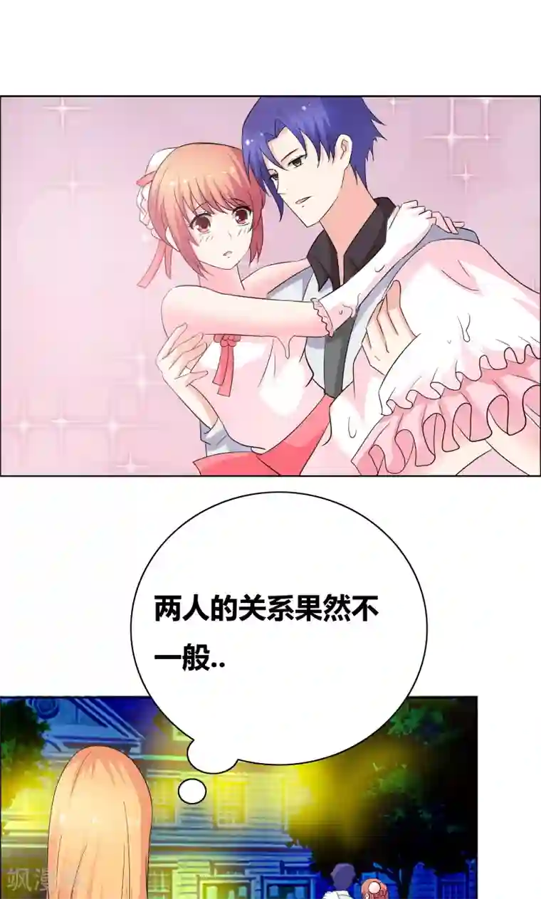 豪门小冤家第47话 关系不一般