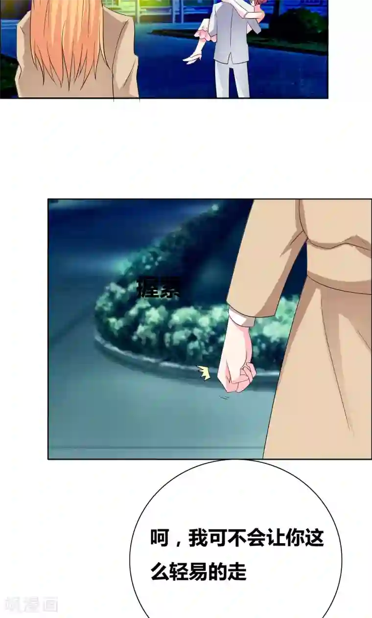 豪门小冤家第47话 关系不一般