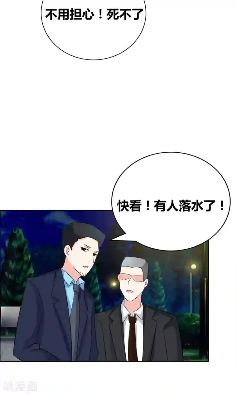 豪门小冤家第47话 关系不一般