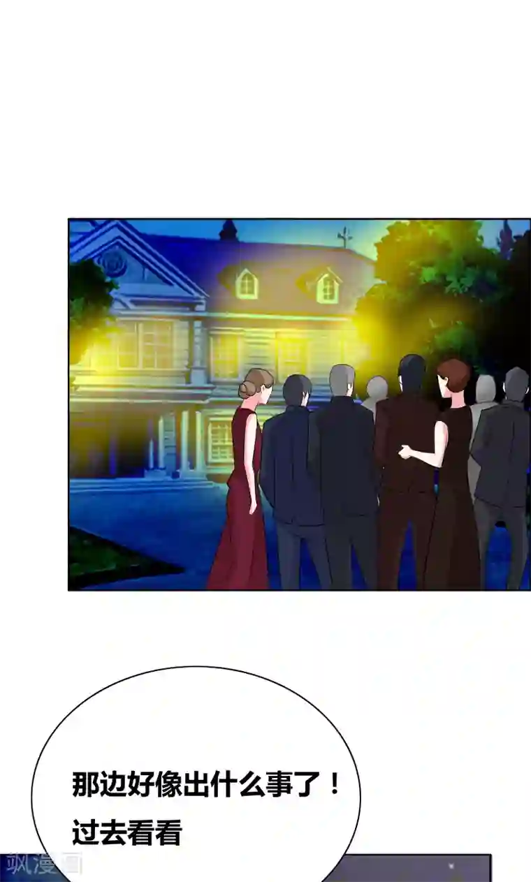 豪门小冤家第47话 关系不一般