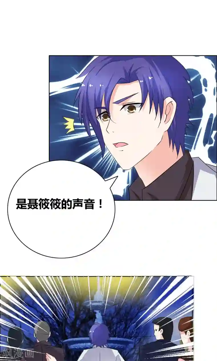 豪门小冤家第47话 关系不一般