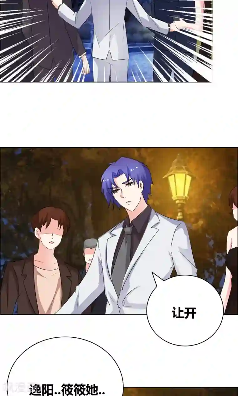 豪门小冤家第47话 关系不一般