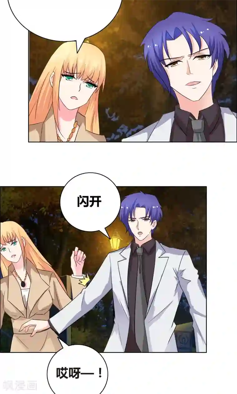 豪门小冤家第47话 关系不一般