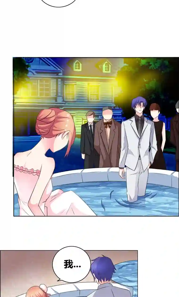 豪门小冤家第47话 关系不一般