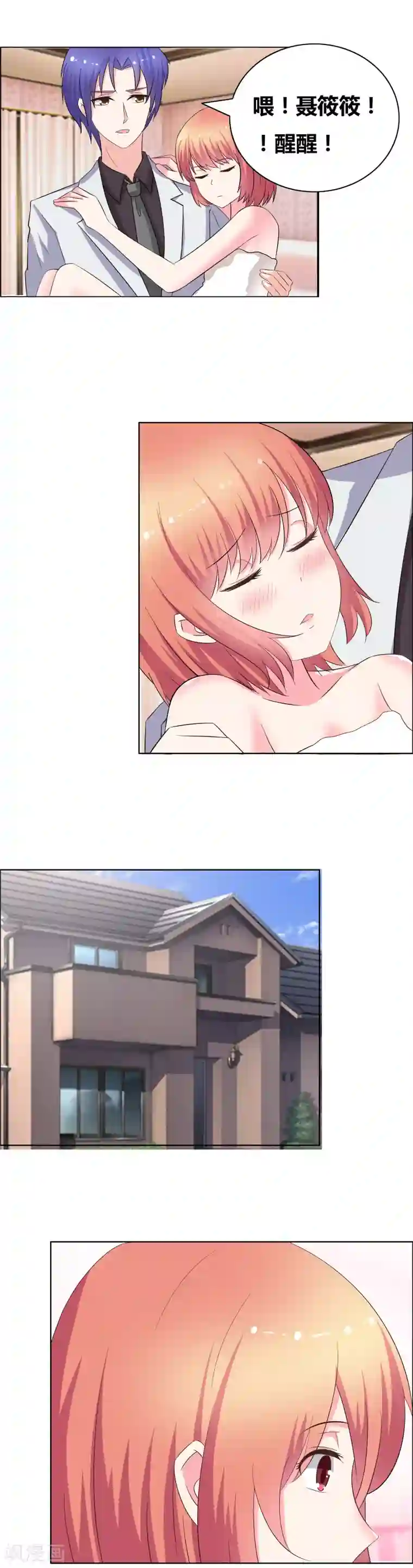 豪门小冤家第49话 嘴硬心软的男人