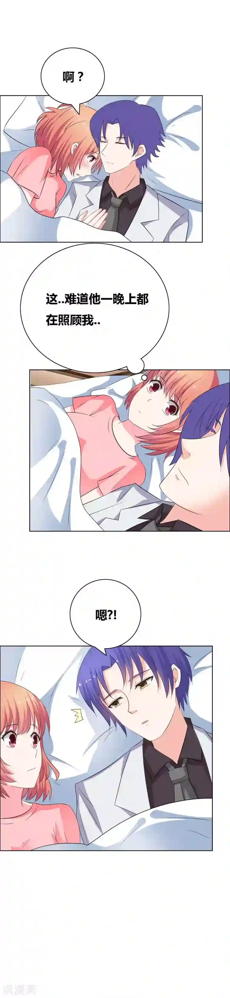 豪门小冤家第49话 嘴硬心软的男人