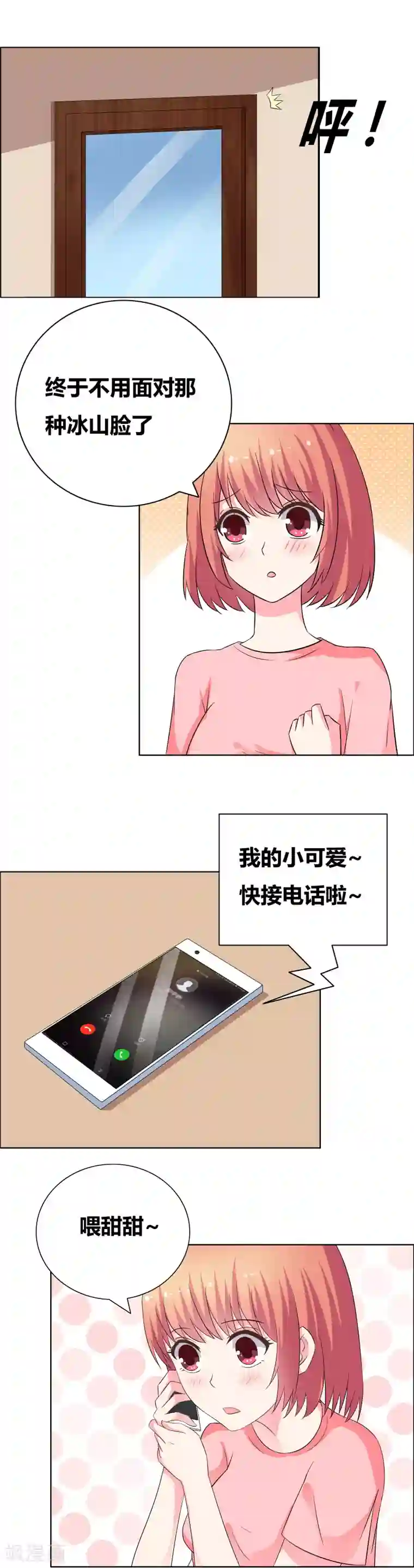 豪门小冤家第49话 嘴硬心软的男人