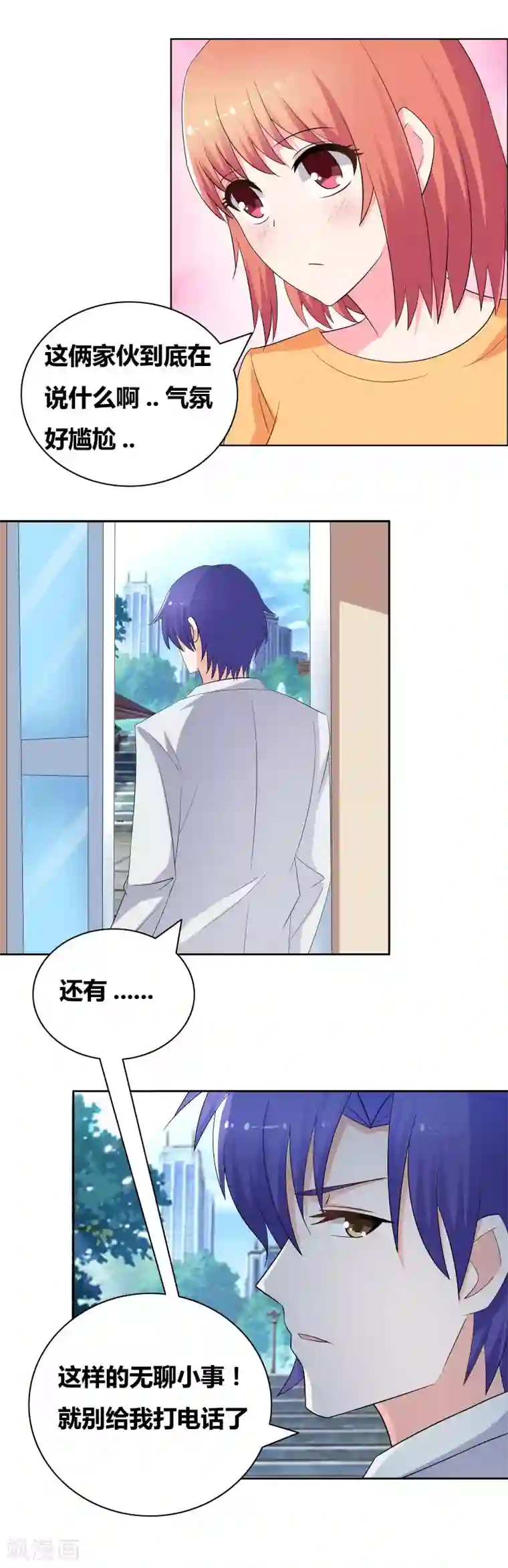 豪门小冤家第52话 那我出手了哦