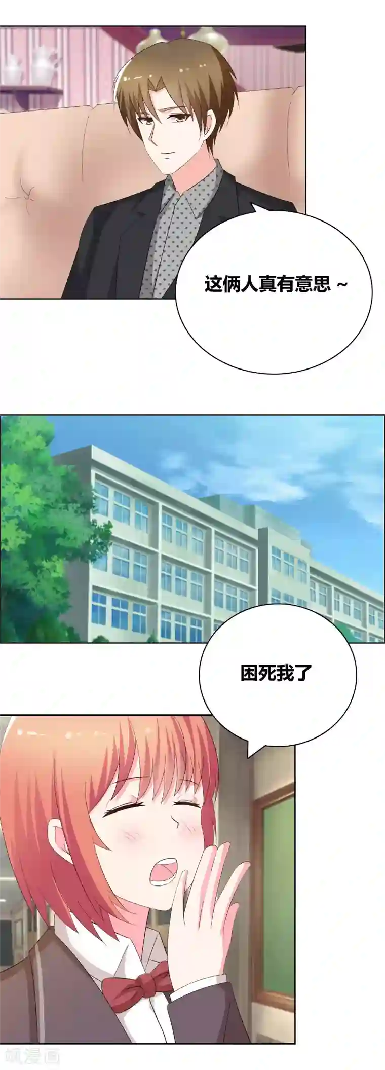 豪门小冤家第52话 那我出手了哦