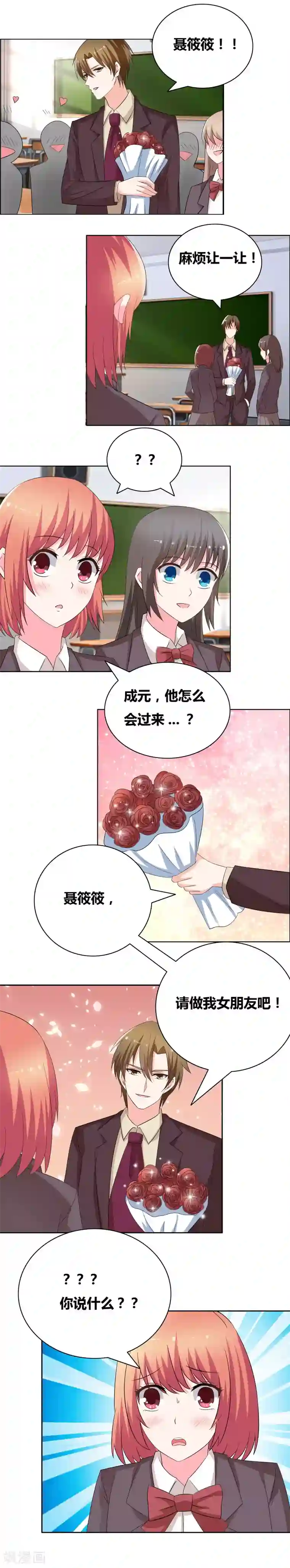 豪门小冤家第52话 那我出手了哦