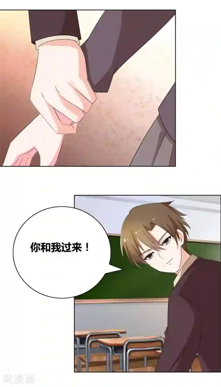 豪门小冤家第53话 早点让你出局