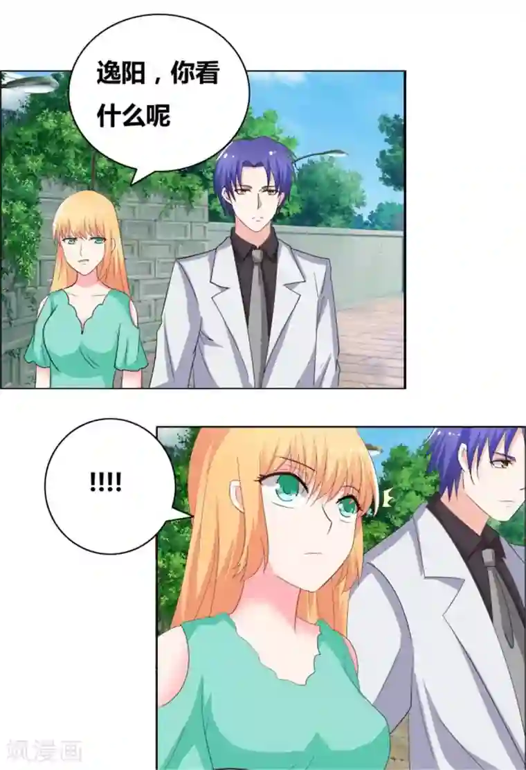 豪门小冤家第53话 早点让你出局