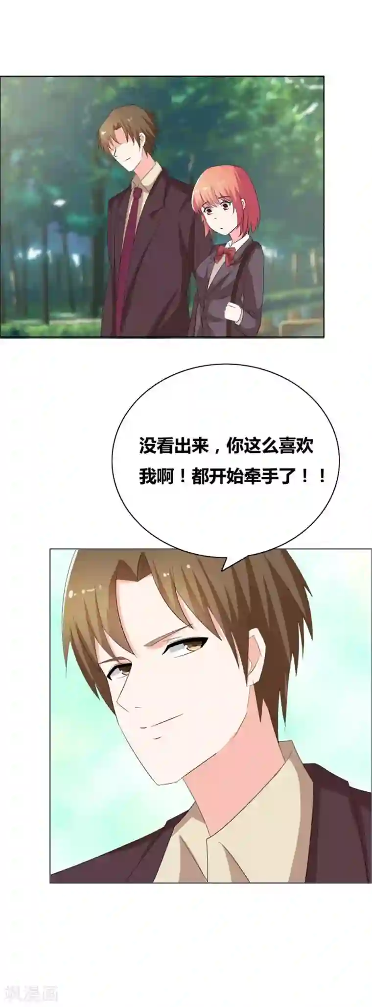 豪门小冤家第53话 早点让你出局