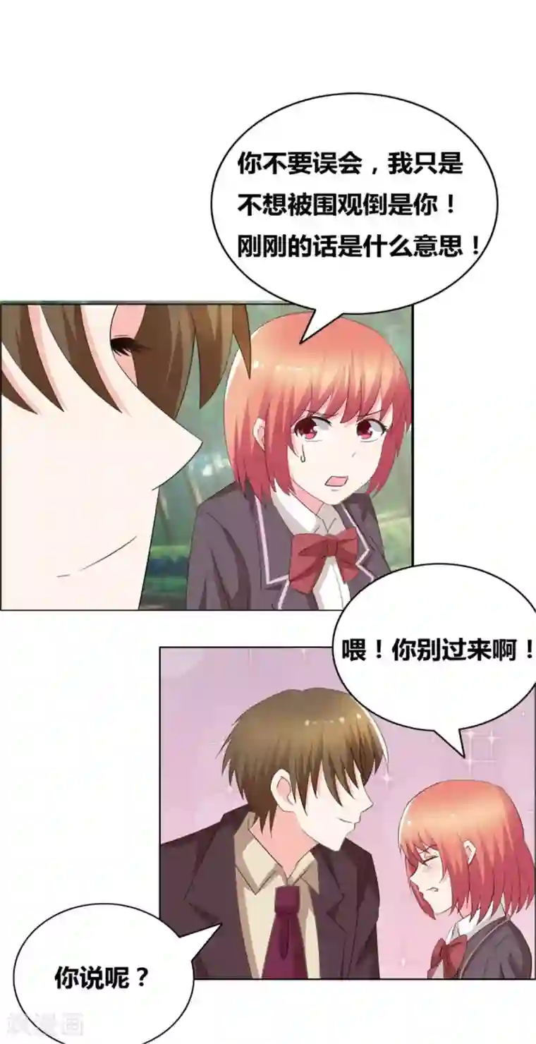 豪门小冤家第53话 早点让你出局