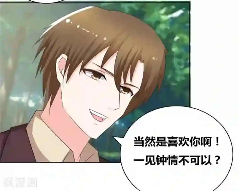 豪门小冤家第53话 早点让你出局