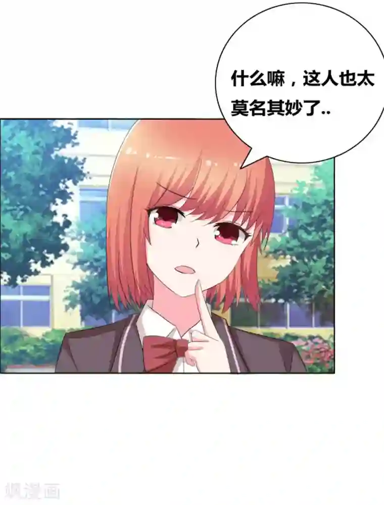 豪门小冤家第53话 早点让你出局