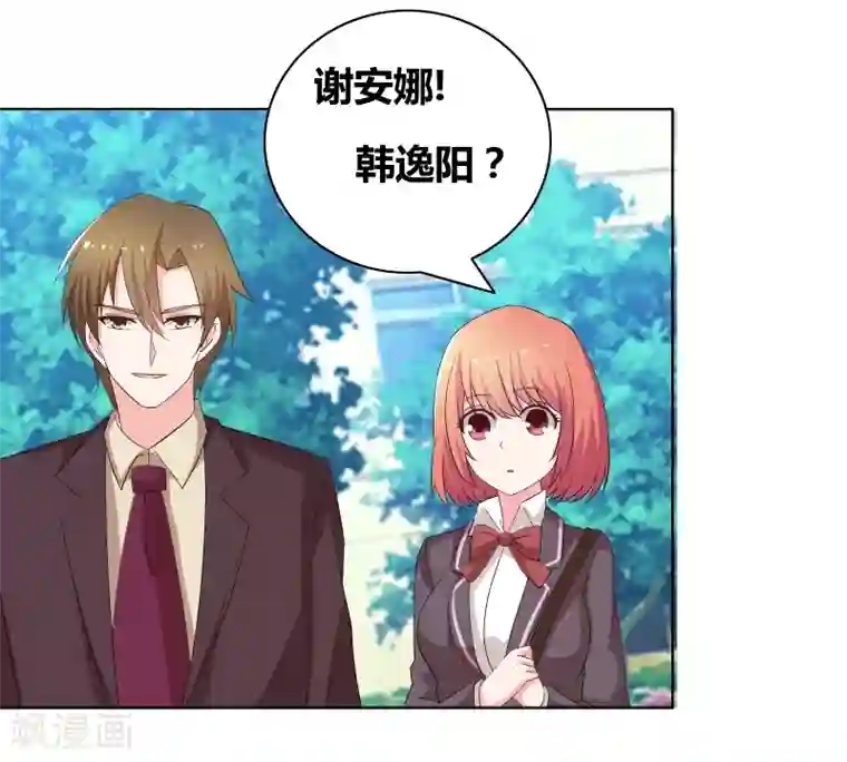 豪门小冤家第54话 你们怎么在一起了？